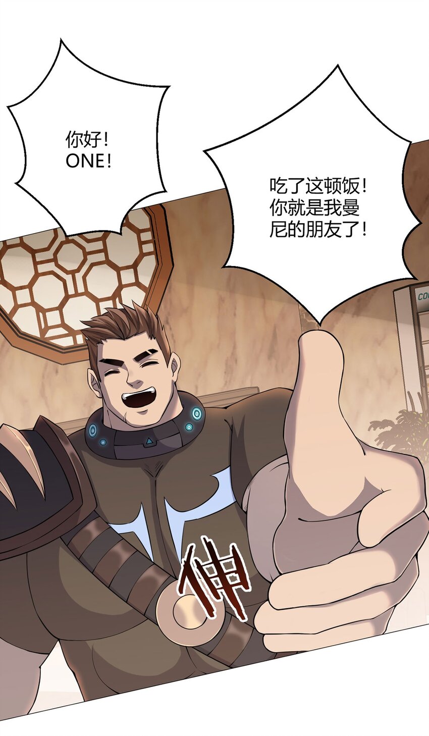 第30话 狂熊曼尼-第29话