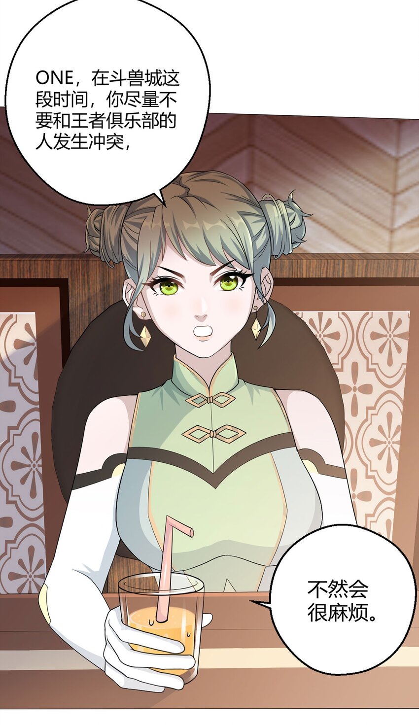 第30话 狂熊曼尼-第29话