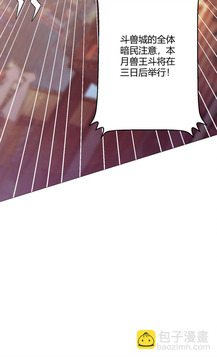 第30话 狂熊曼尼-第29话