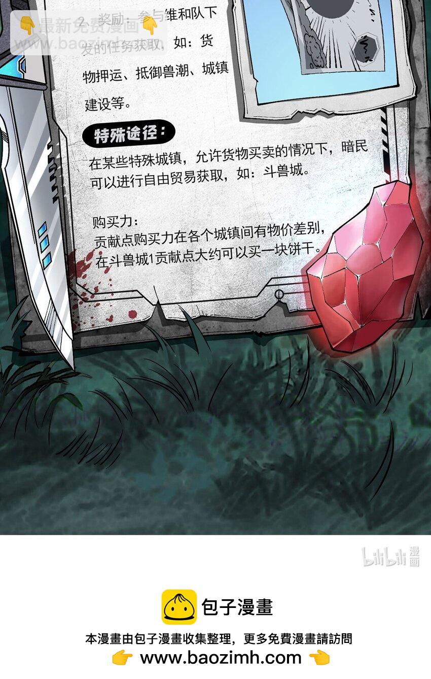 第30话 狂熊曼尼-第29话