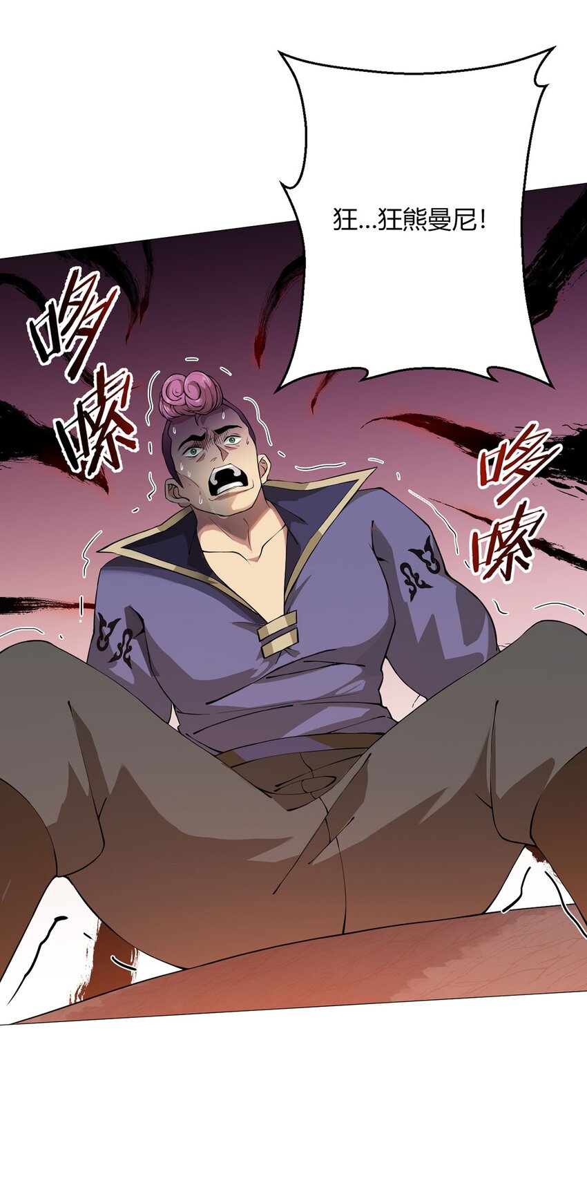 第30话 狂熊曼尼-第29话