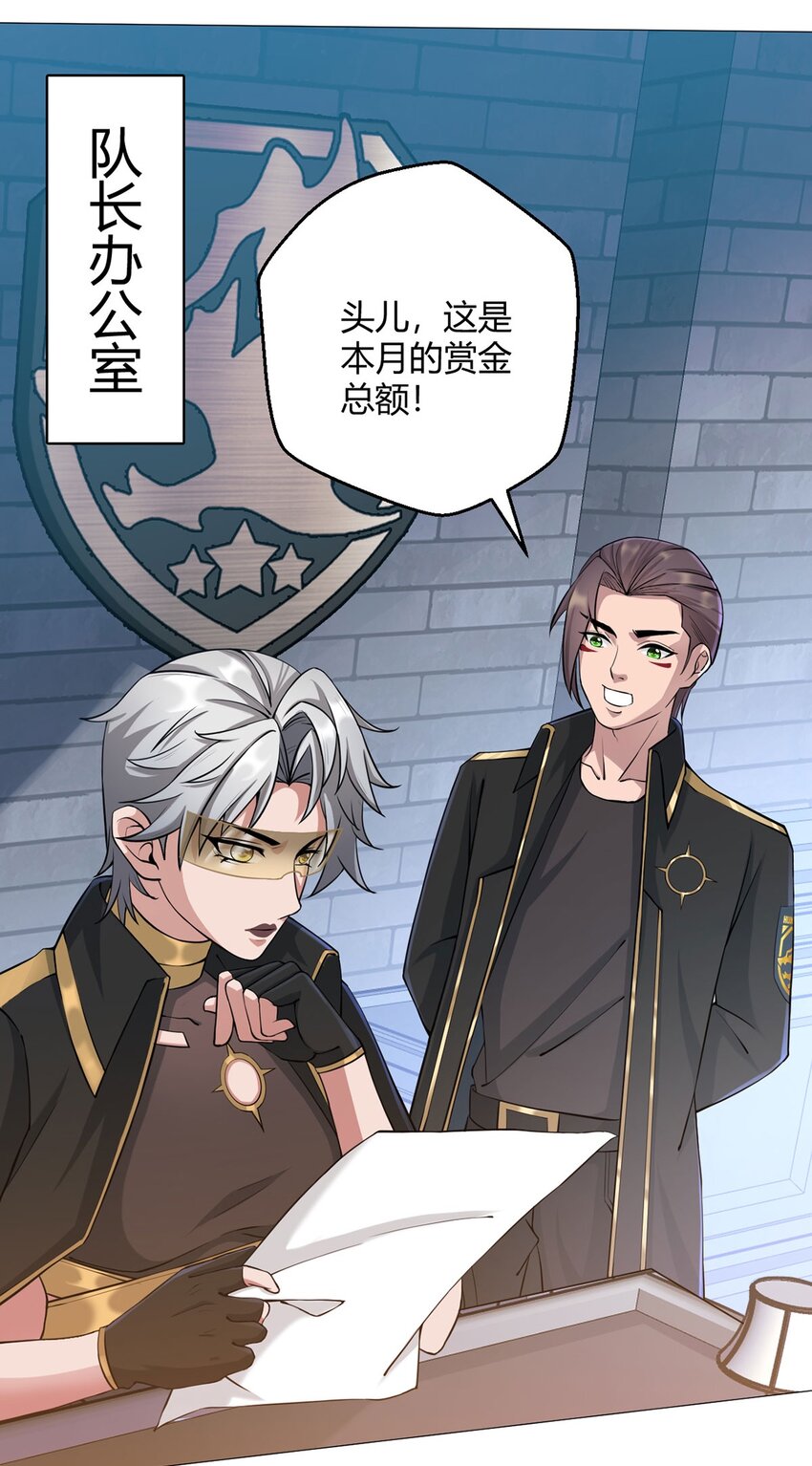 第32话 狩猎者(1/2)-第31话