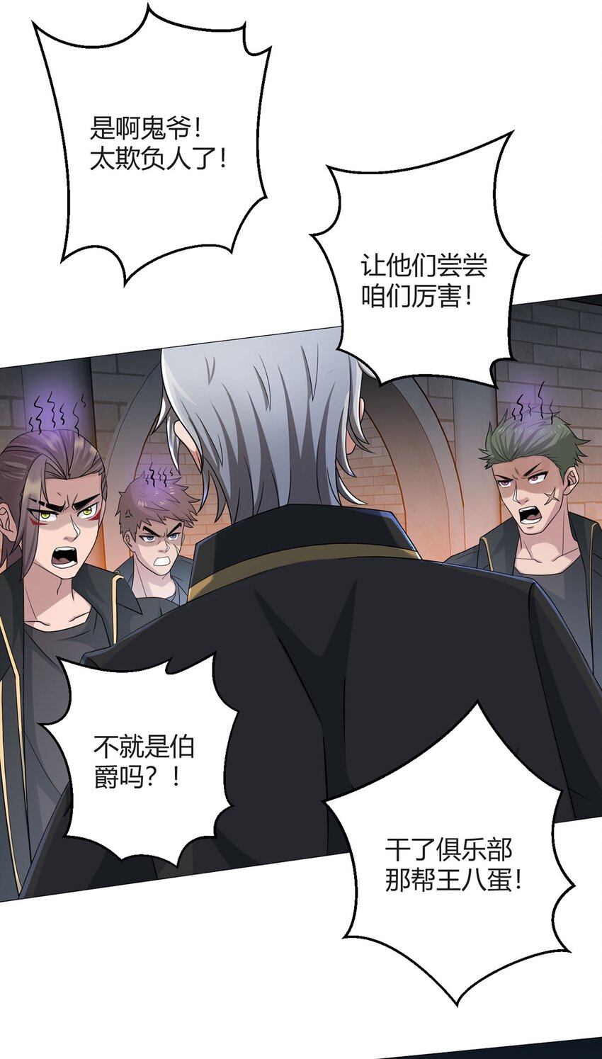 第32话 狩猎者(1/2)-第31话