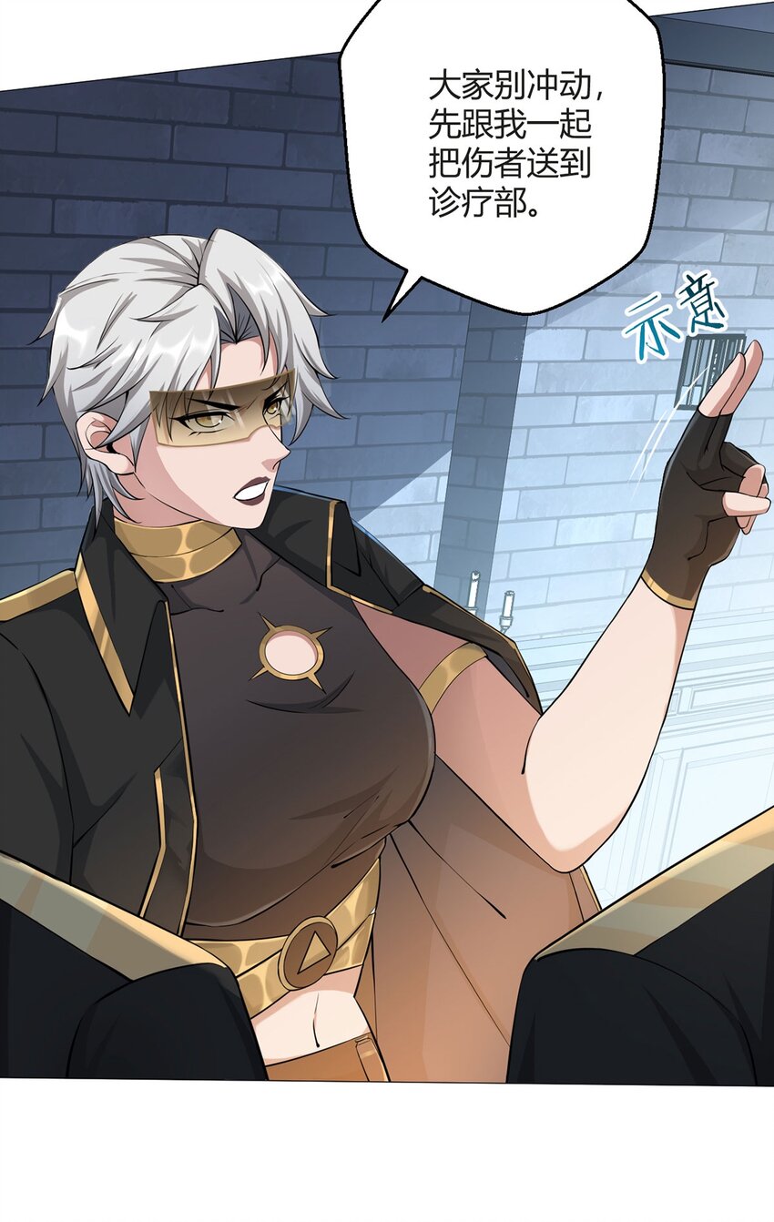 第32话 狩猎者(1/2)-第31话