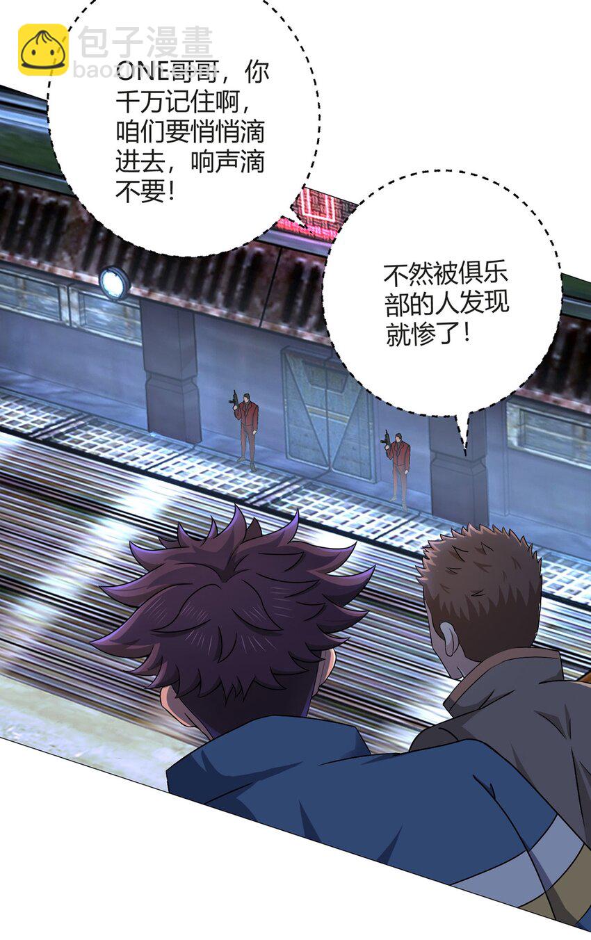 第32话 狩猎者(1/2)-第31话