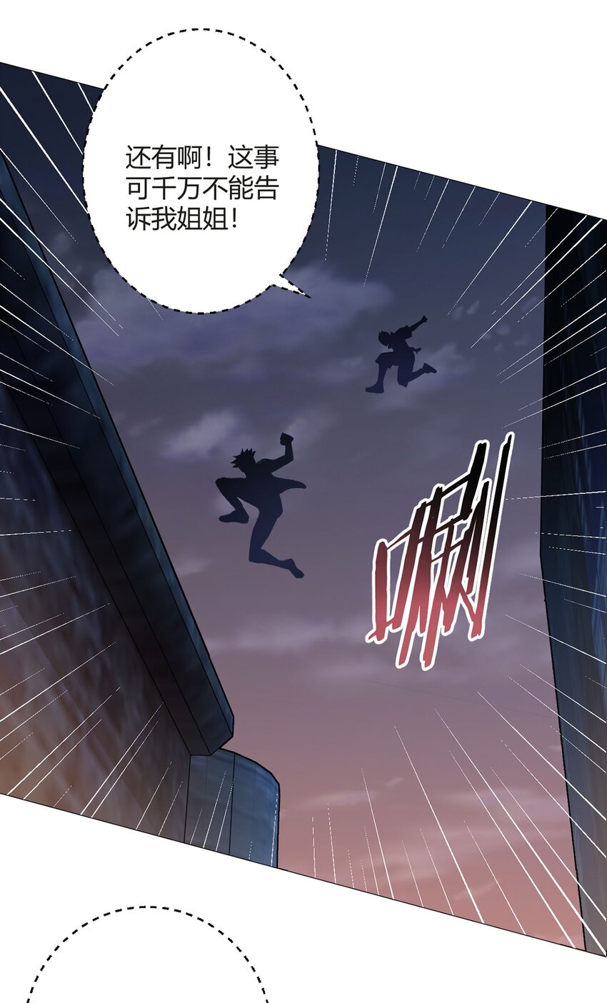 第32话 狩猎者(1/2)-第31话