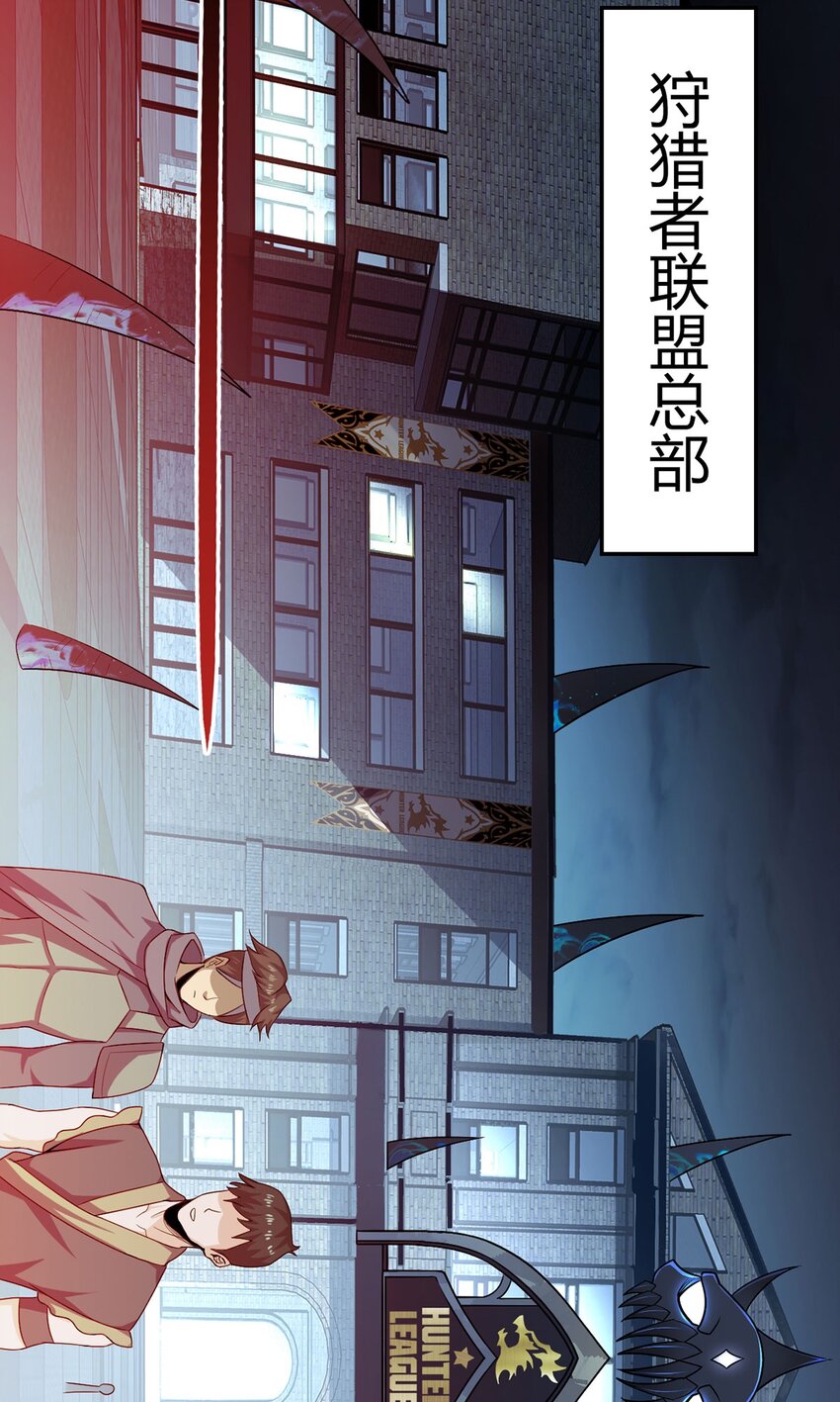 第32话 狩猎者(1/2)-第31话