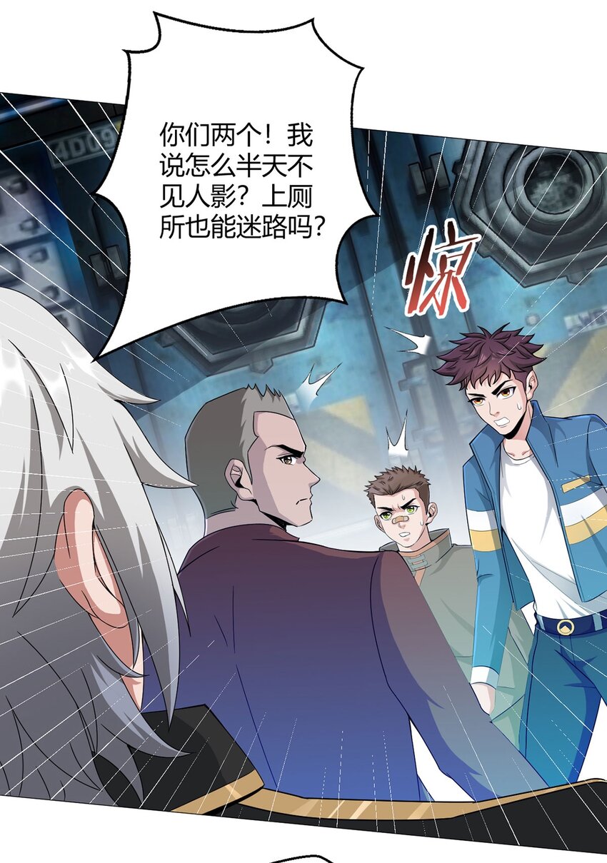 第32话 狩猎者(1/2)-第31话