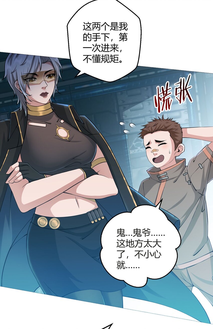 第32话 狩猎者(1/2)-第31话