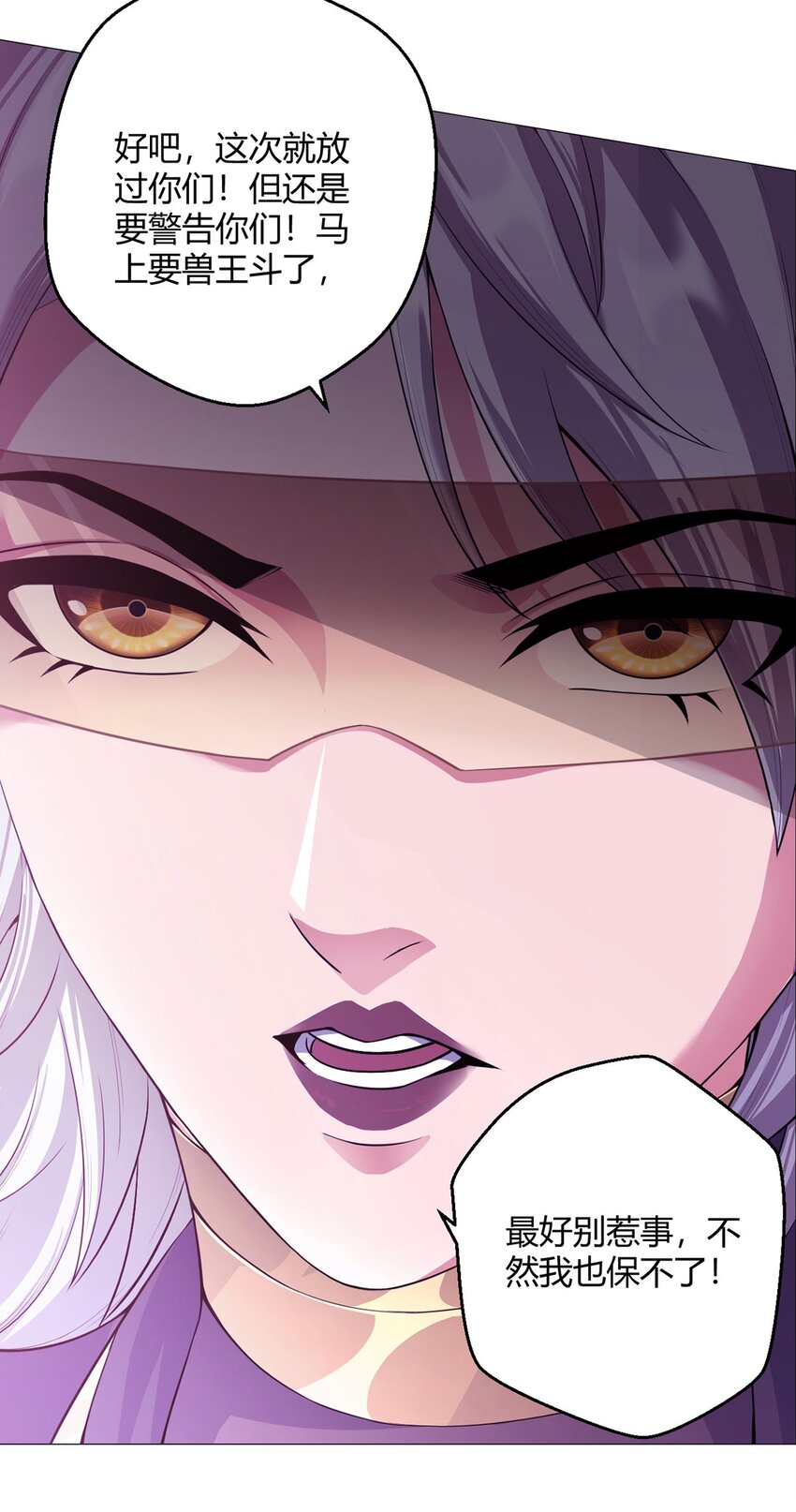 第32话 狩猎者(1/2)-第31话