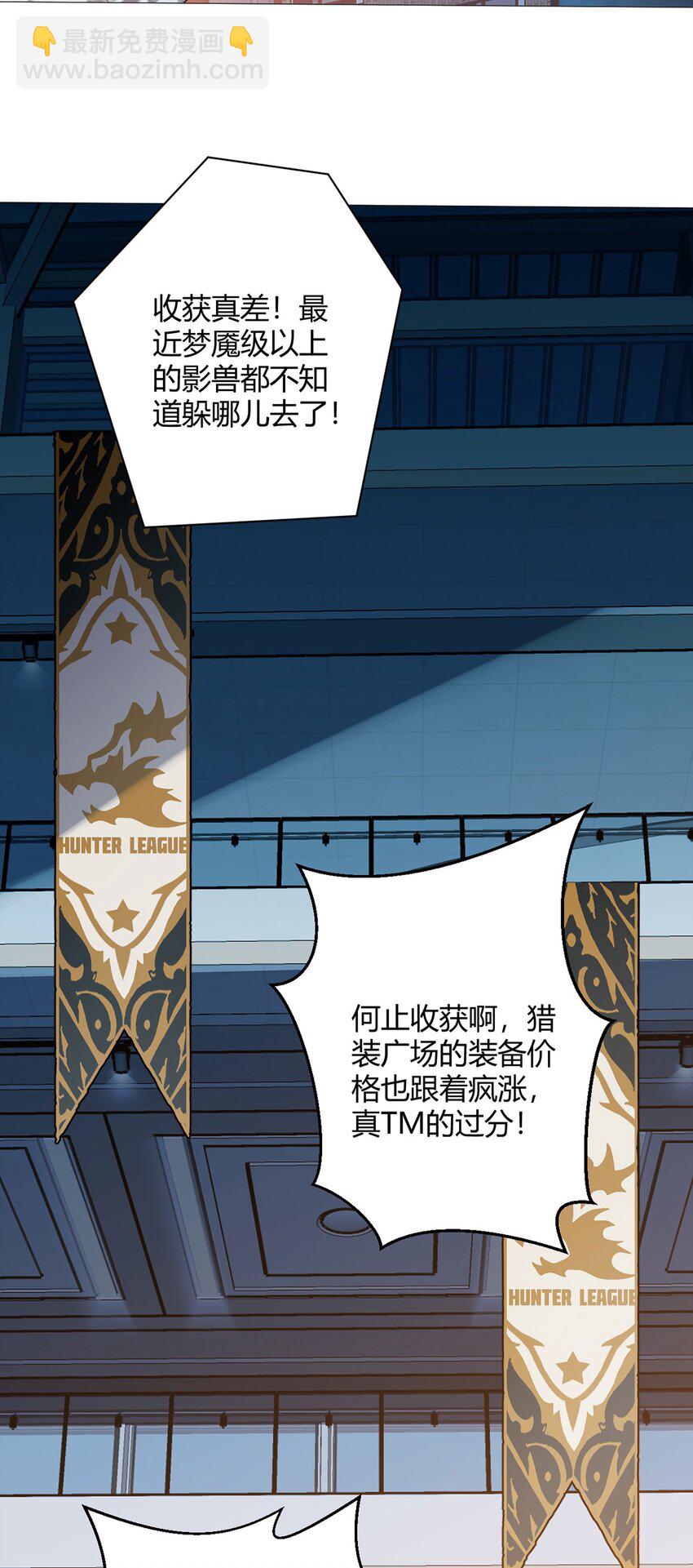 第32话 狩猎者(1/2)-第31话