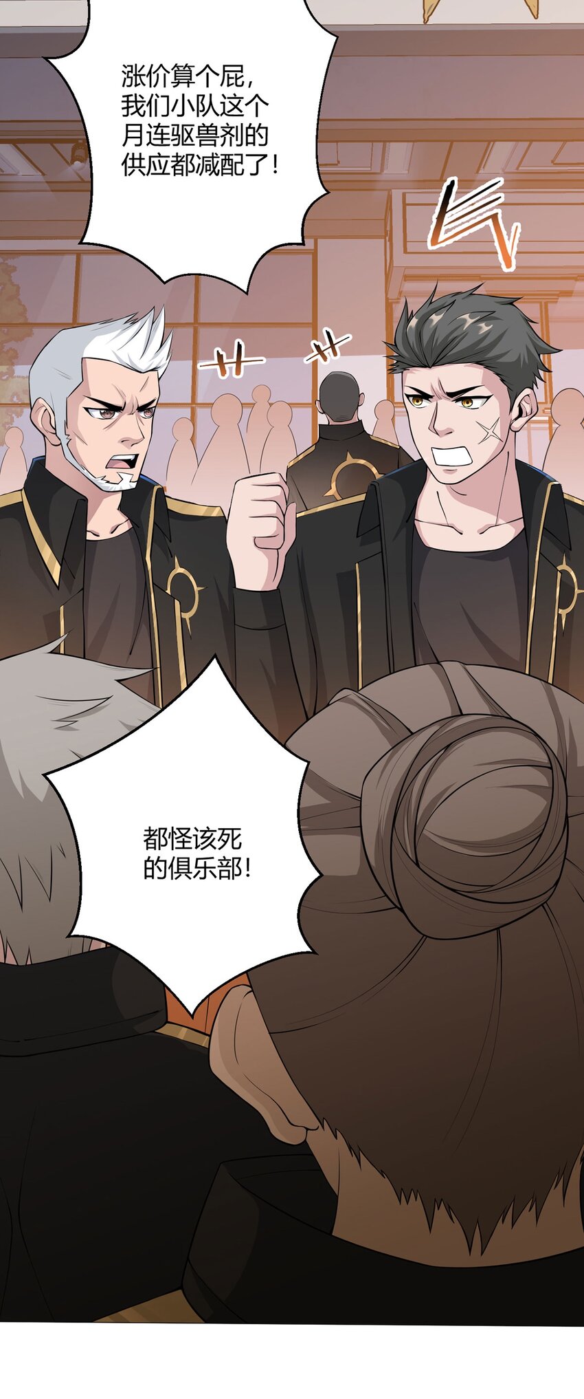 第32话 狩猎者(1/2)-第31话