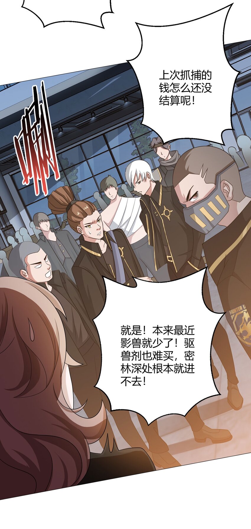 第32话 狩猎者(1/2)-第31话