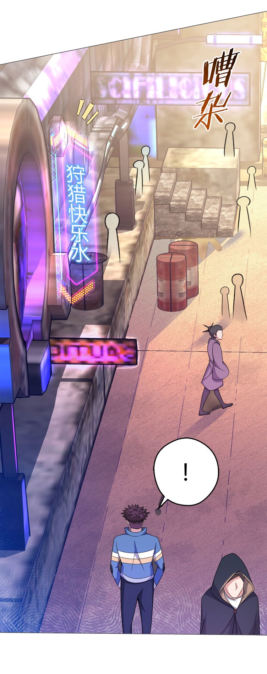 第34话 快乐水-第33话