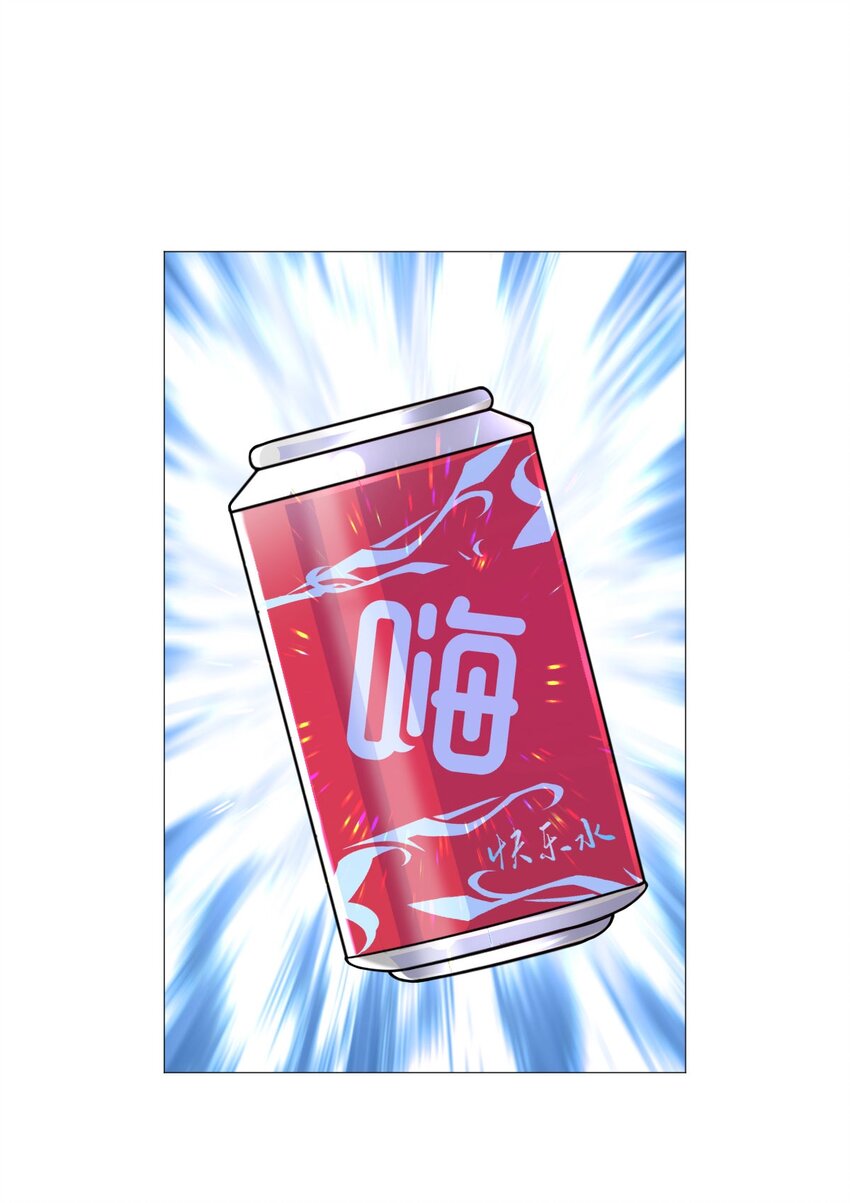 第34话 快乐水-第33话