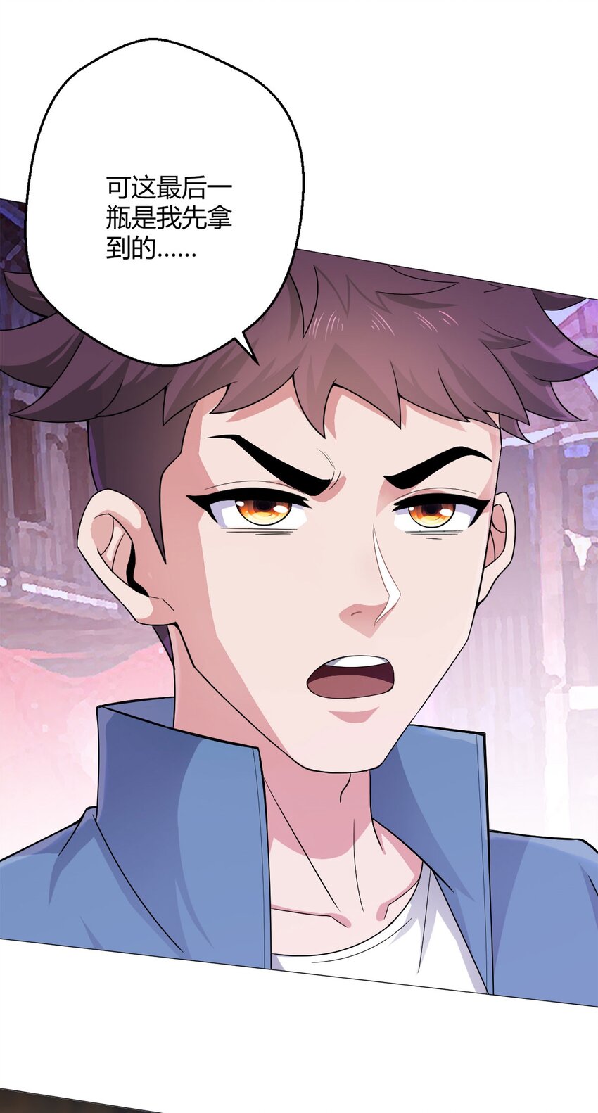 第34话 快乐水-第33话