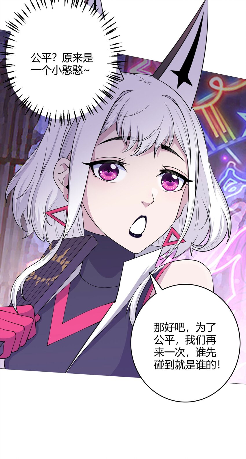 第34话 快乐水-第33话