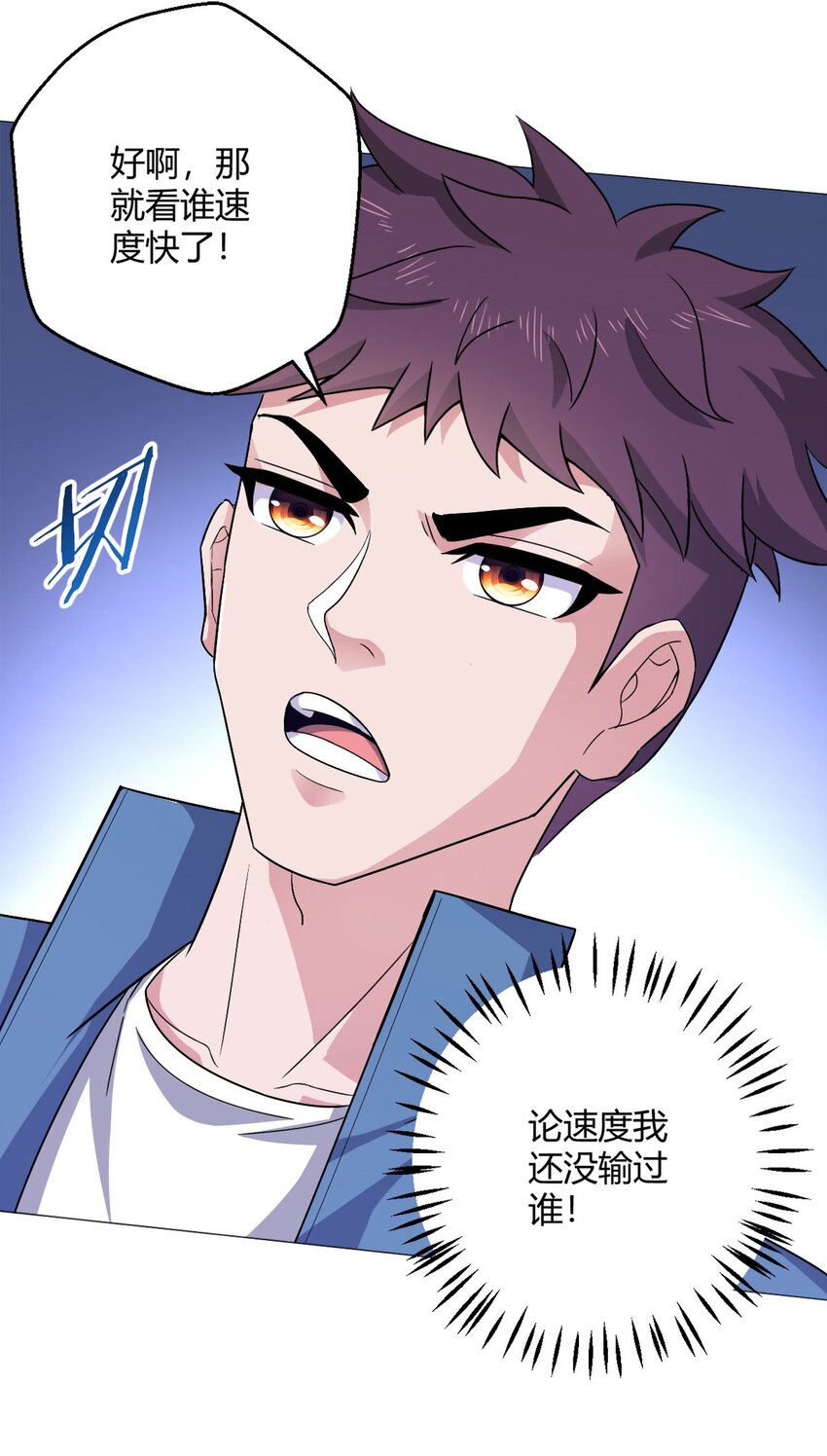 第34话 快乐水-第33话