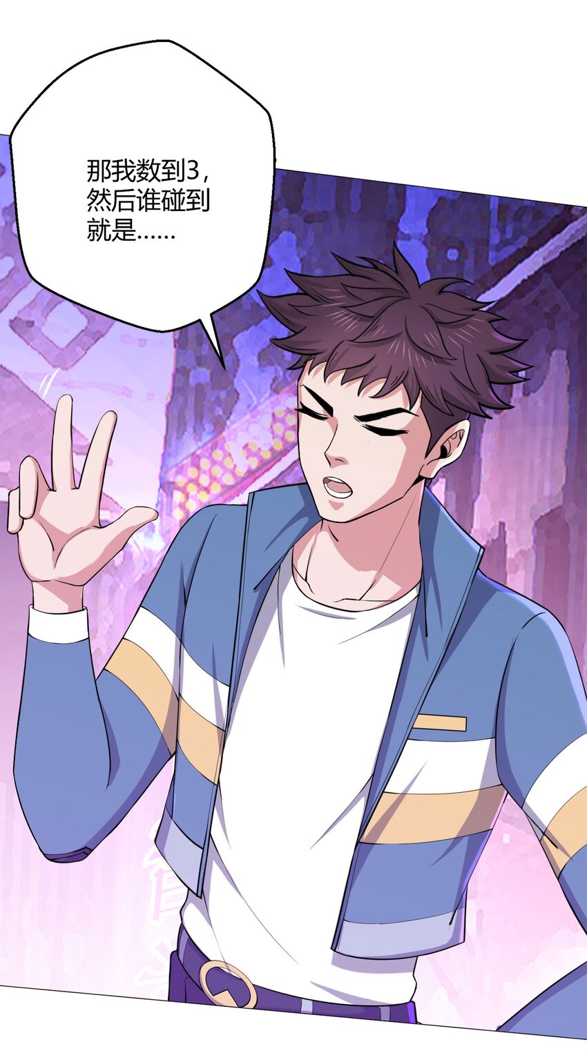 第34话 快乐水-第33话