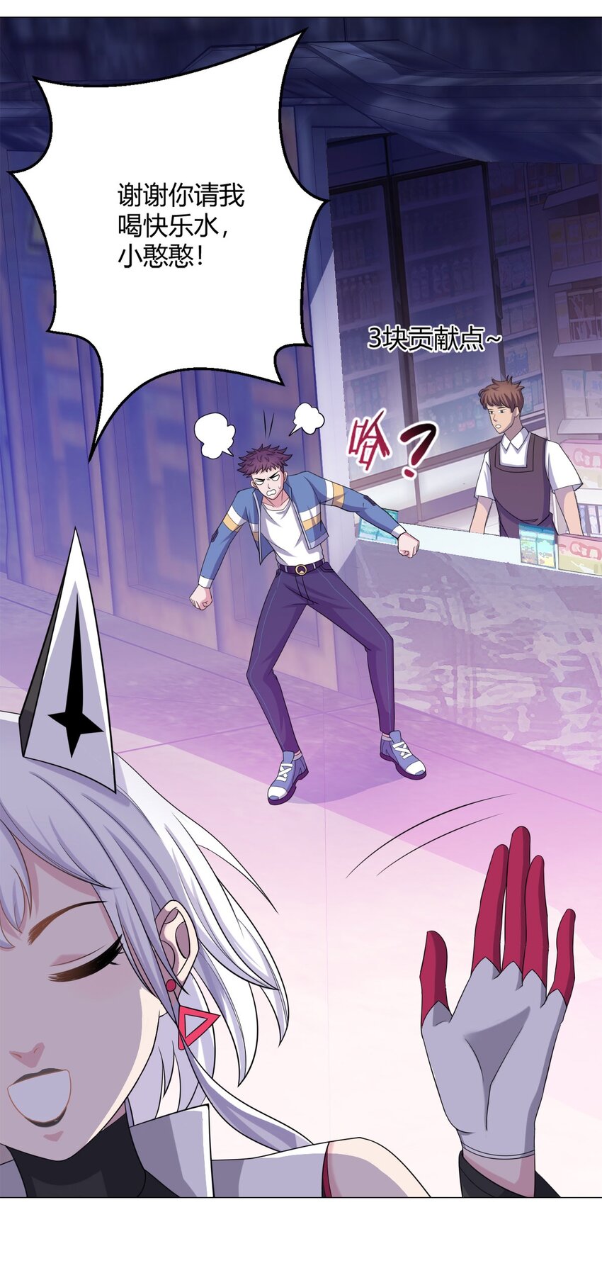 第34话 快乐水-第33话