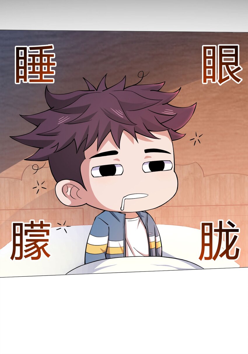 第34话 快乐水-第33话