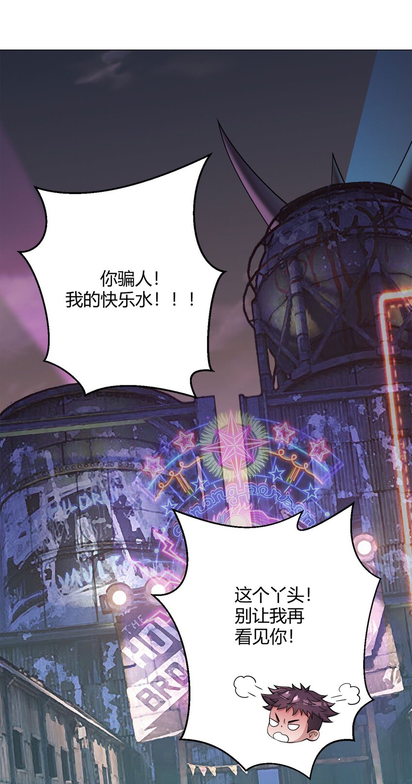 第34话 快乐水-第33话