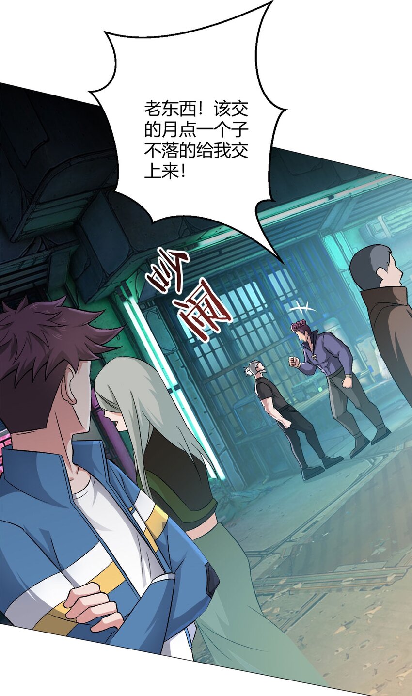 第34话 快乐水-第33话