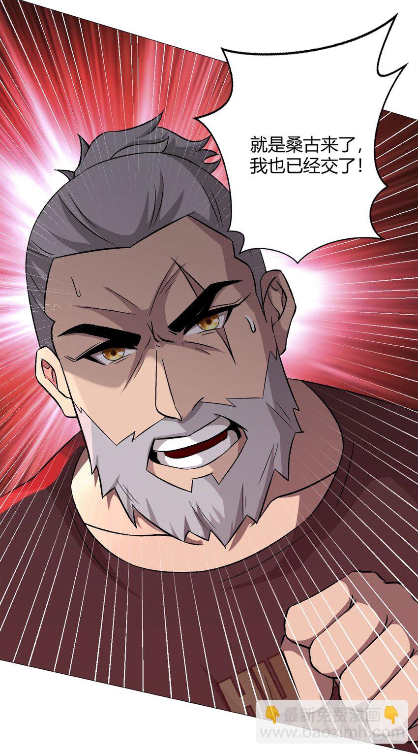 第34话 快乐水-第33话