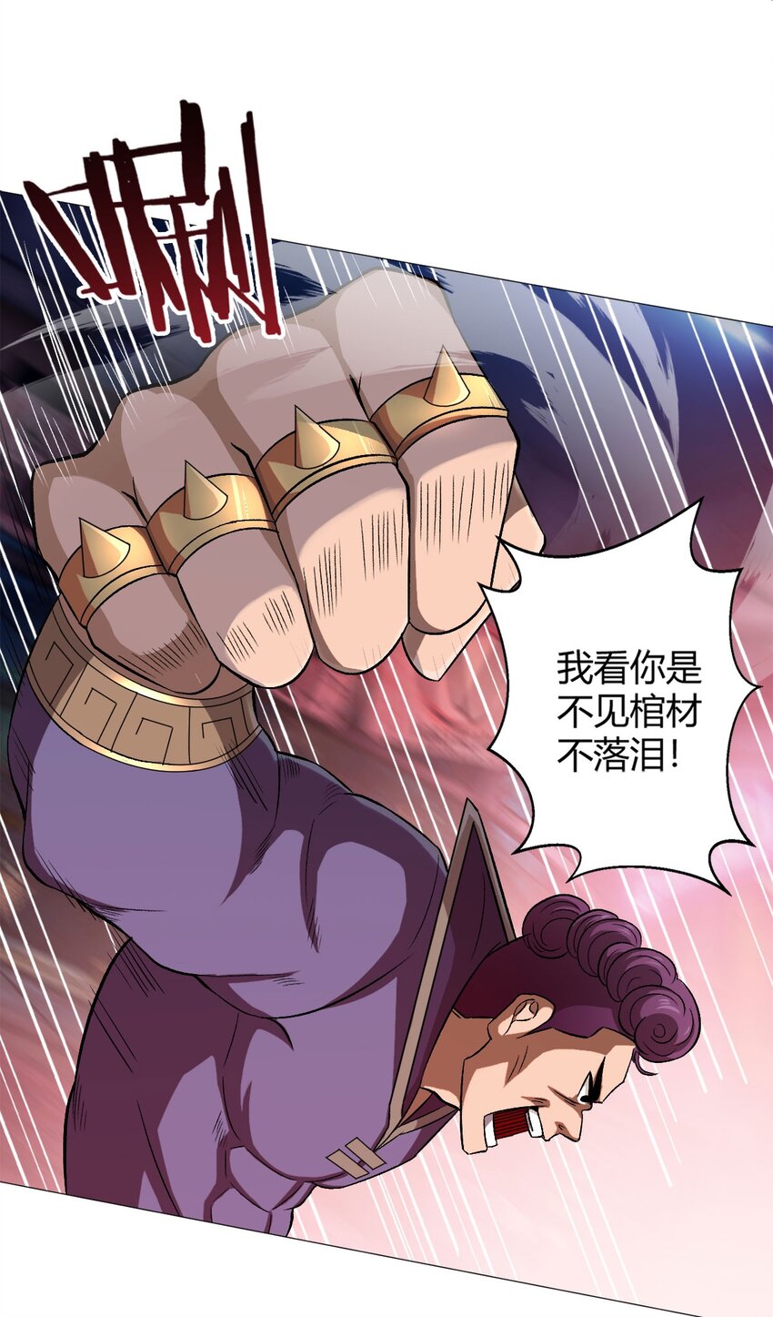 第34话 快乐水-第33话