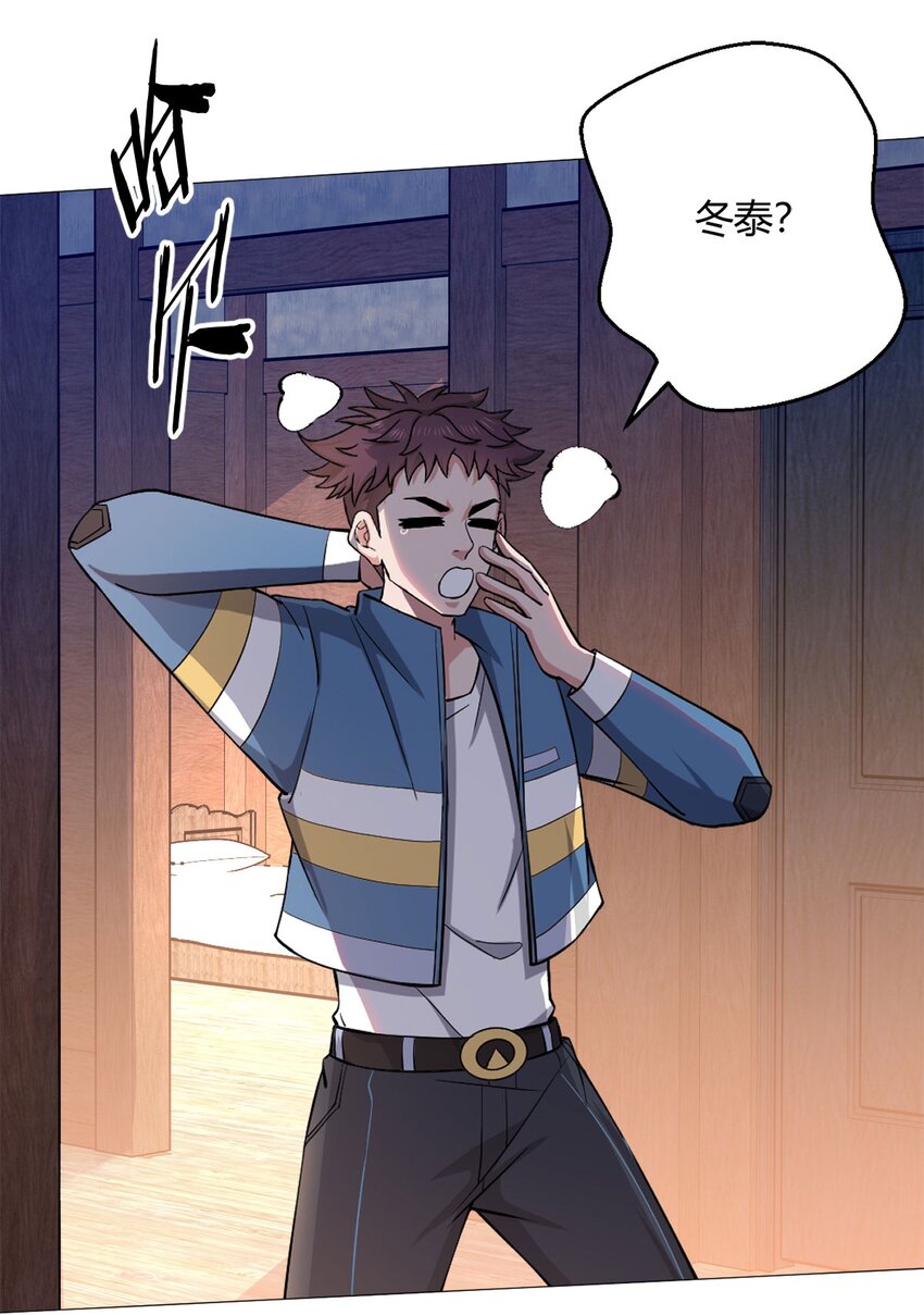 第34话 快乐水-第33话