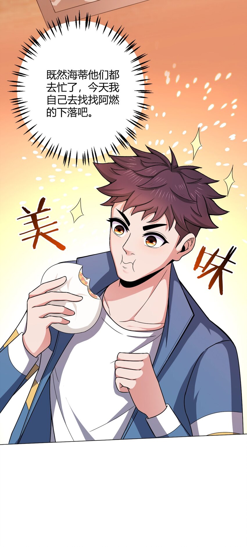 第34话 快乐水-第33话