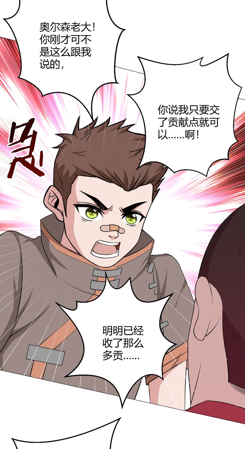 第36话 报名-第35话