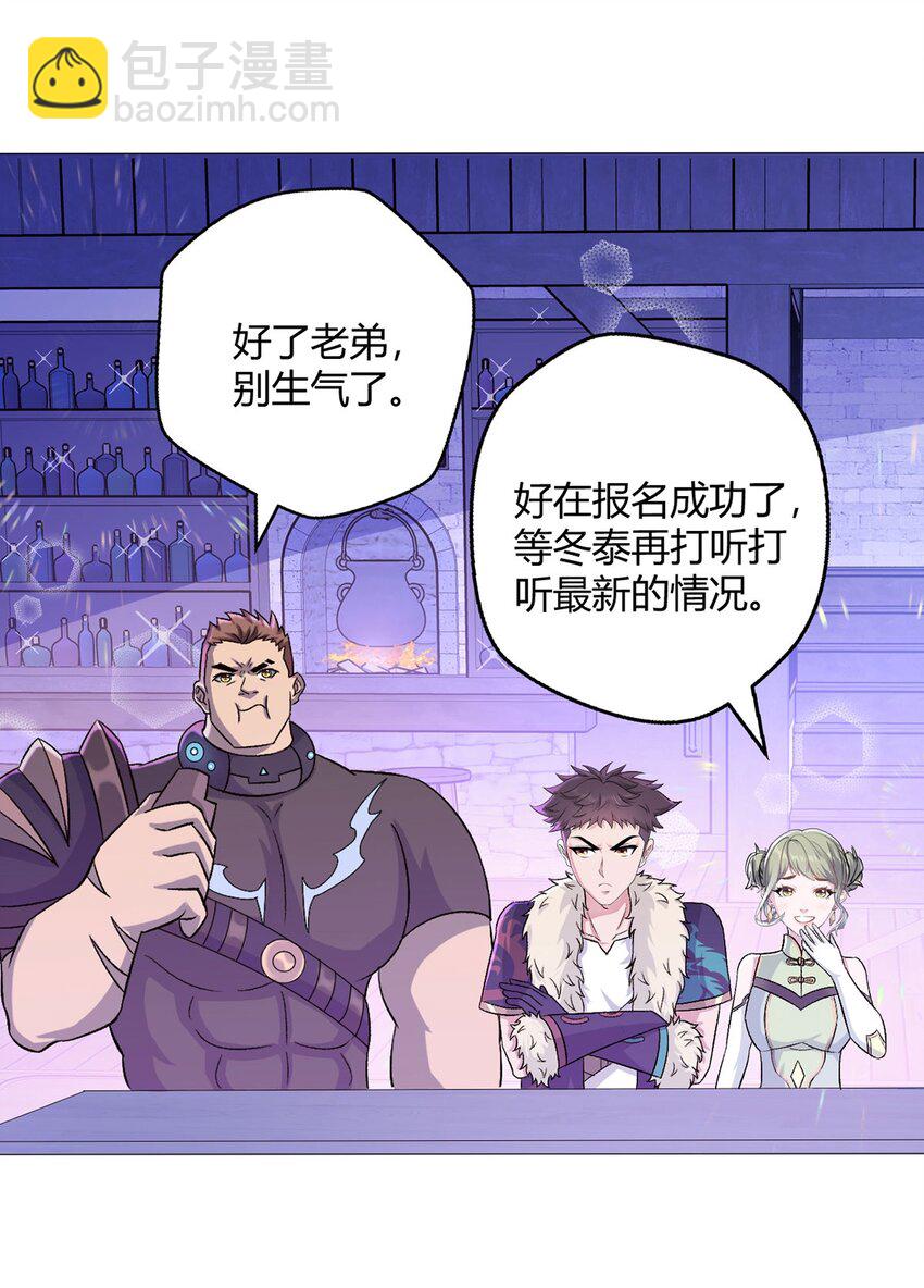 第36话 报名-第35话