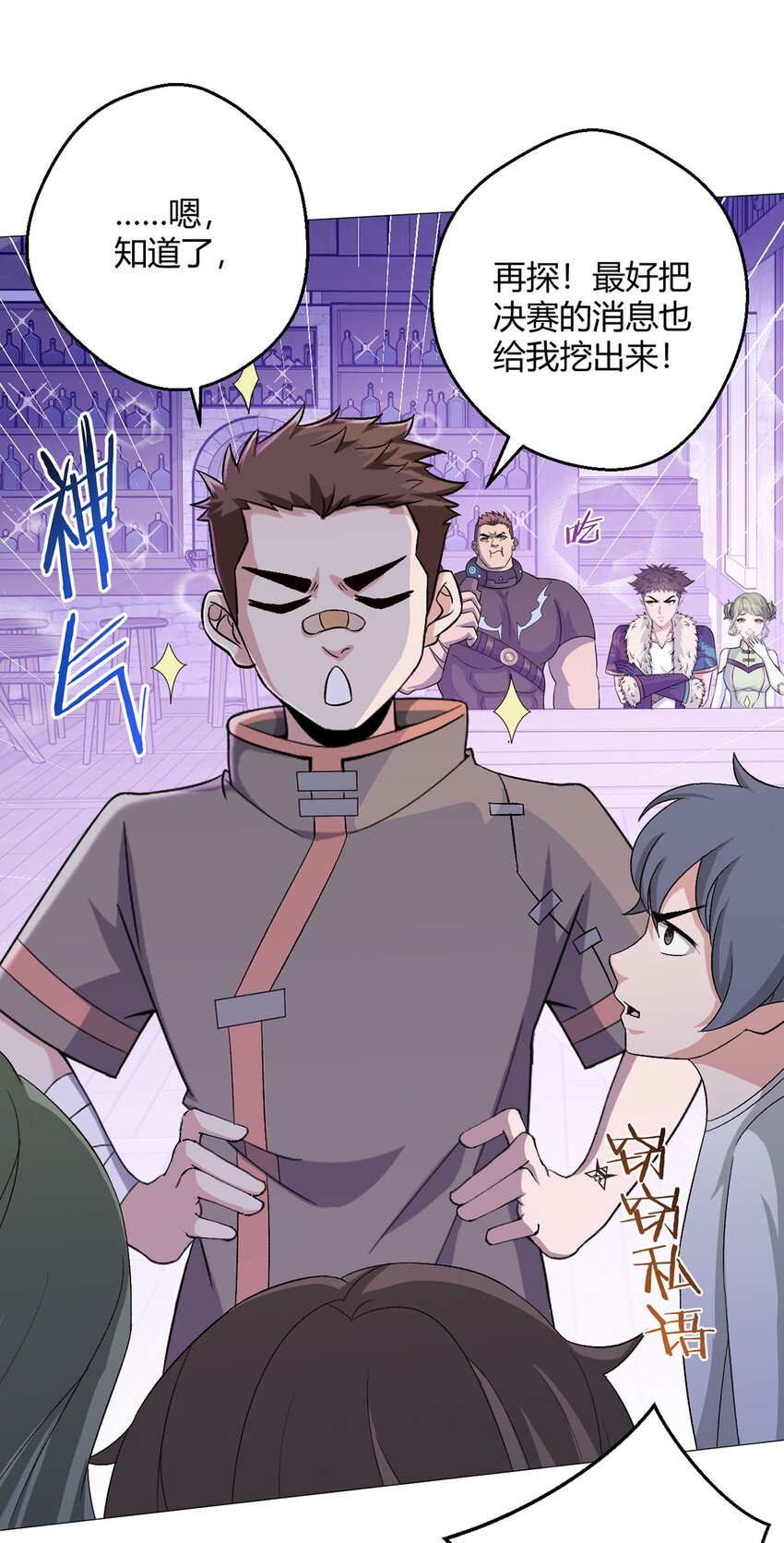 第36话 报名-第35话