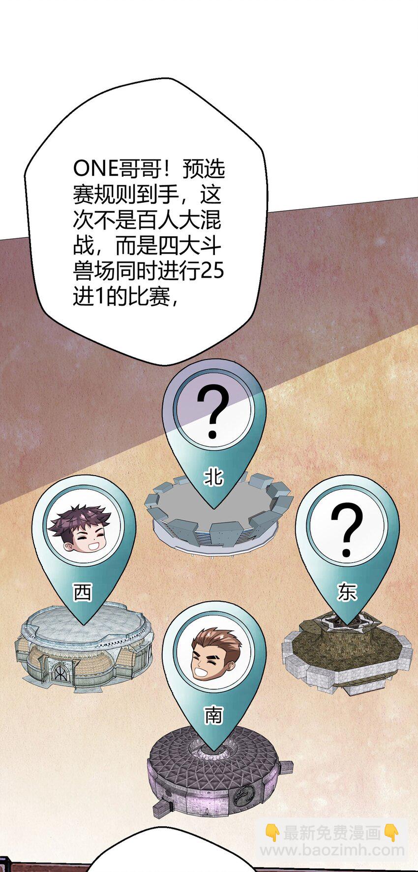 第36话 报名-第35话