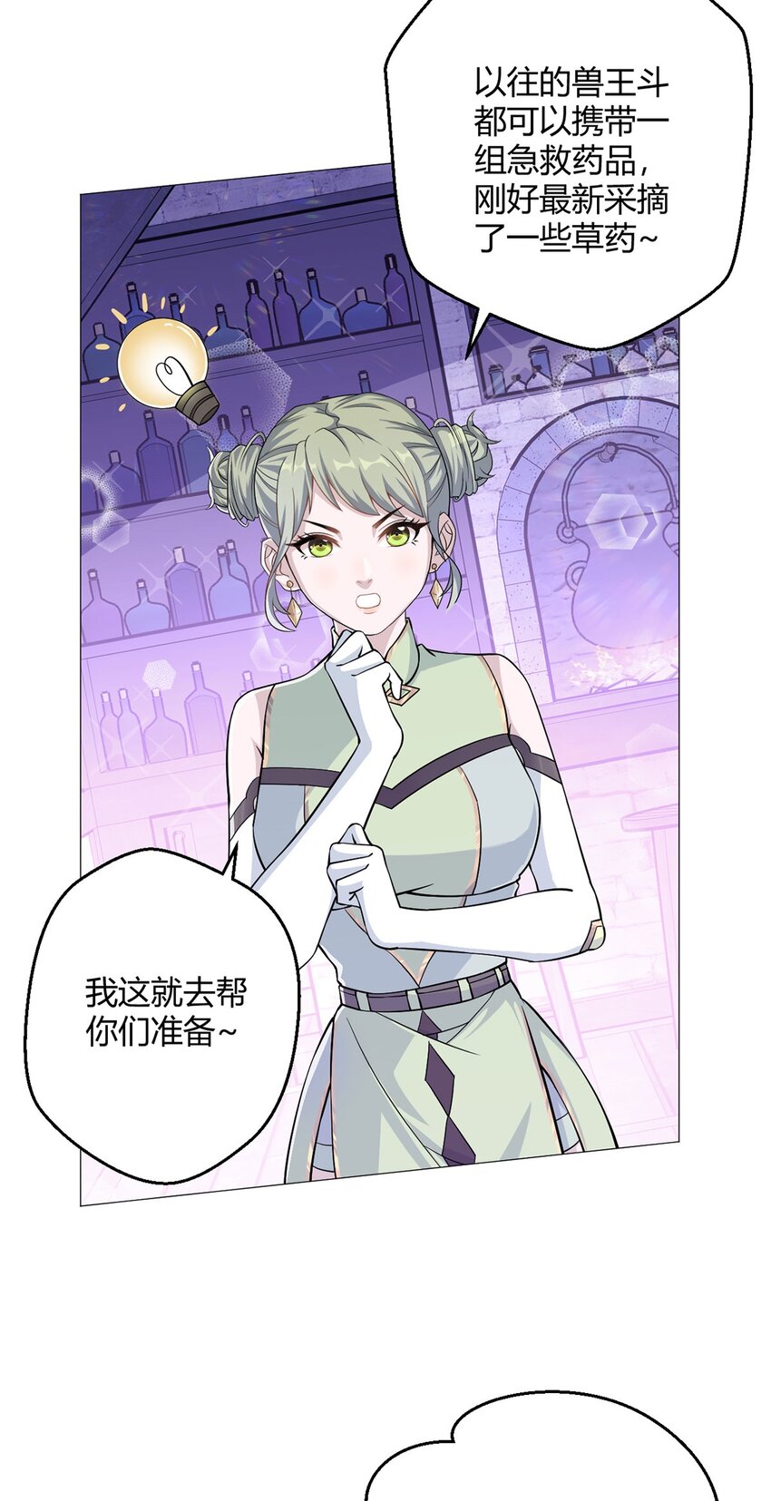 第36话 报名-第35话