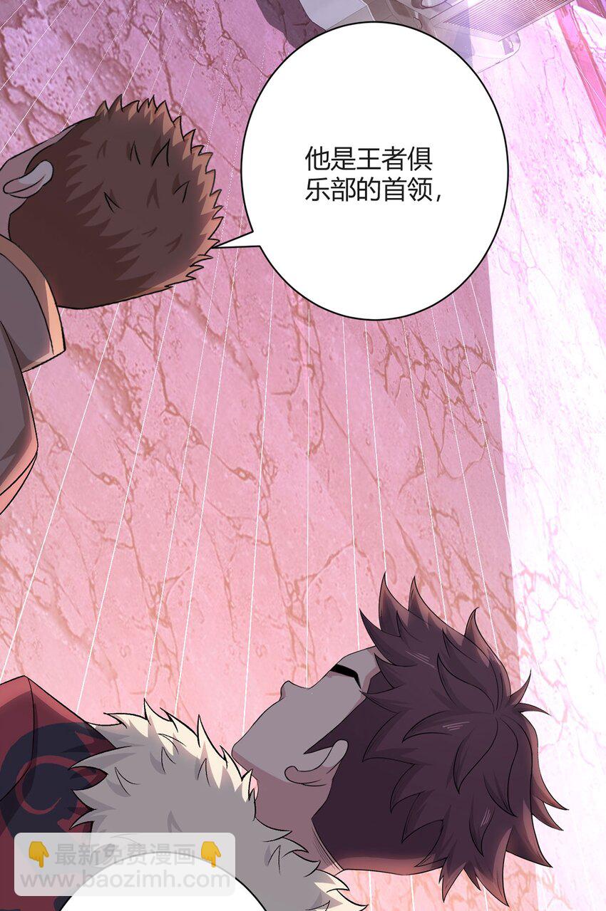 第38话 团结-第37话