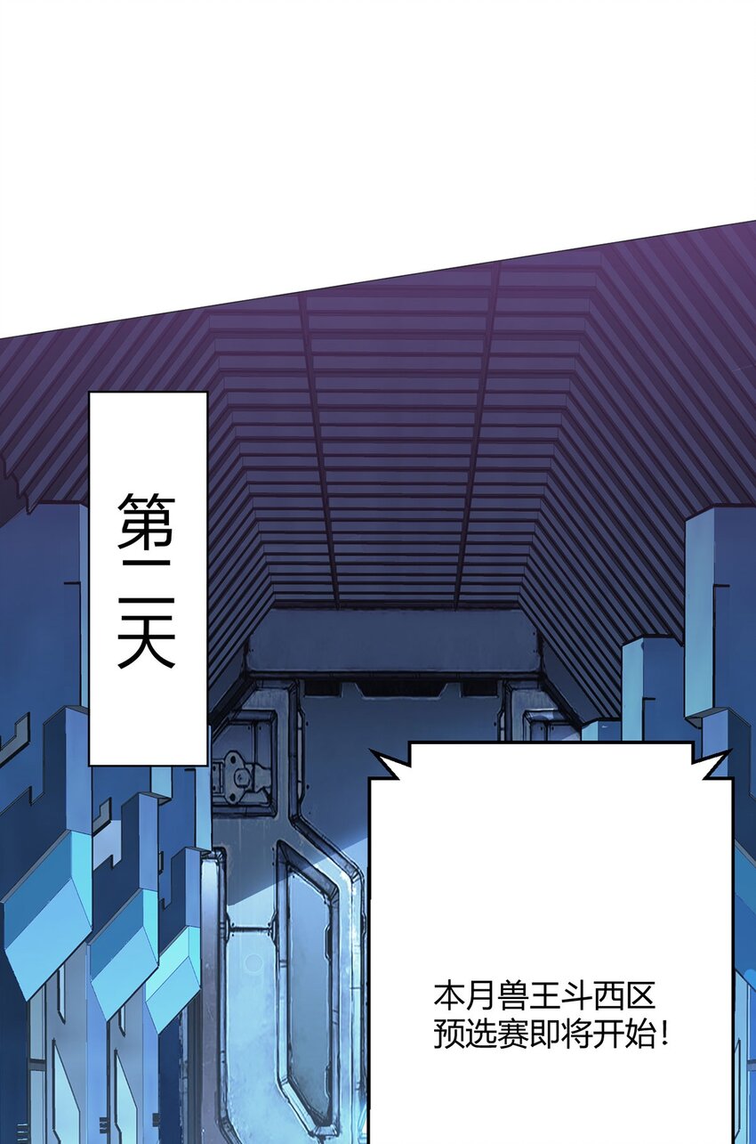 第38话 团结-第37话