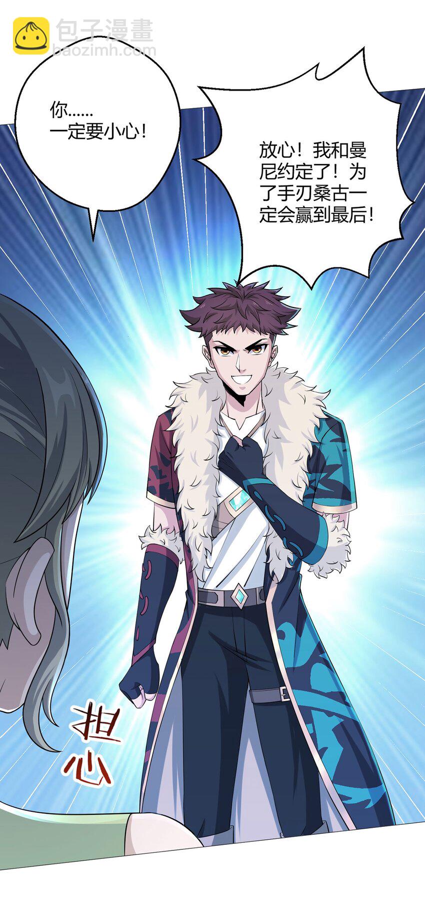 第38话 团结-第37话