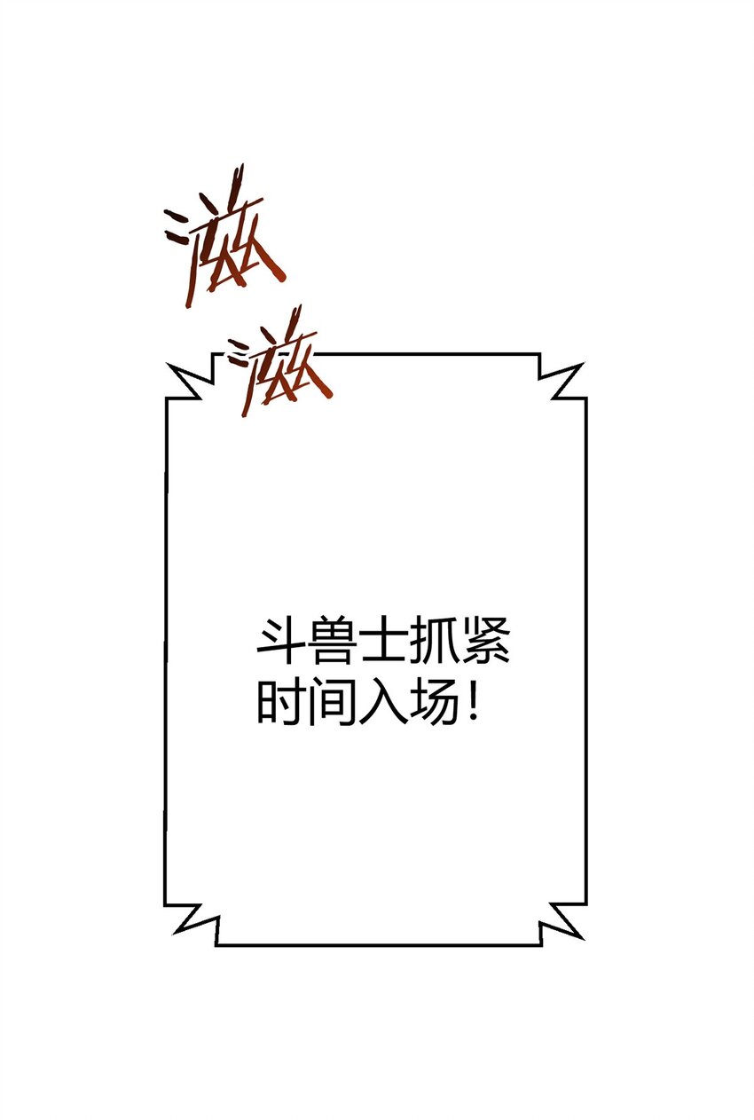 第38话 团结-第37话