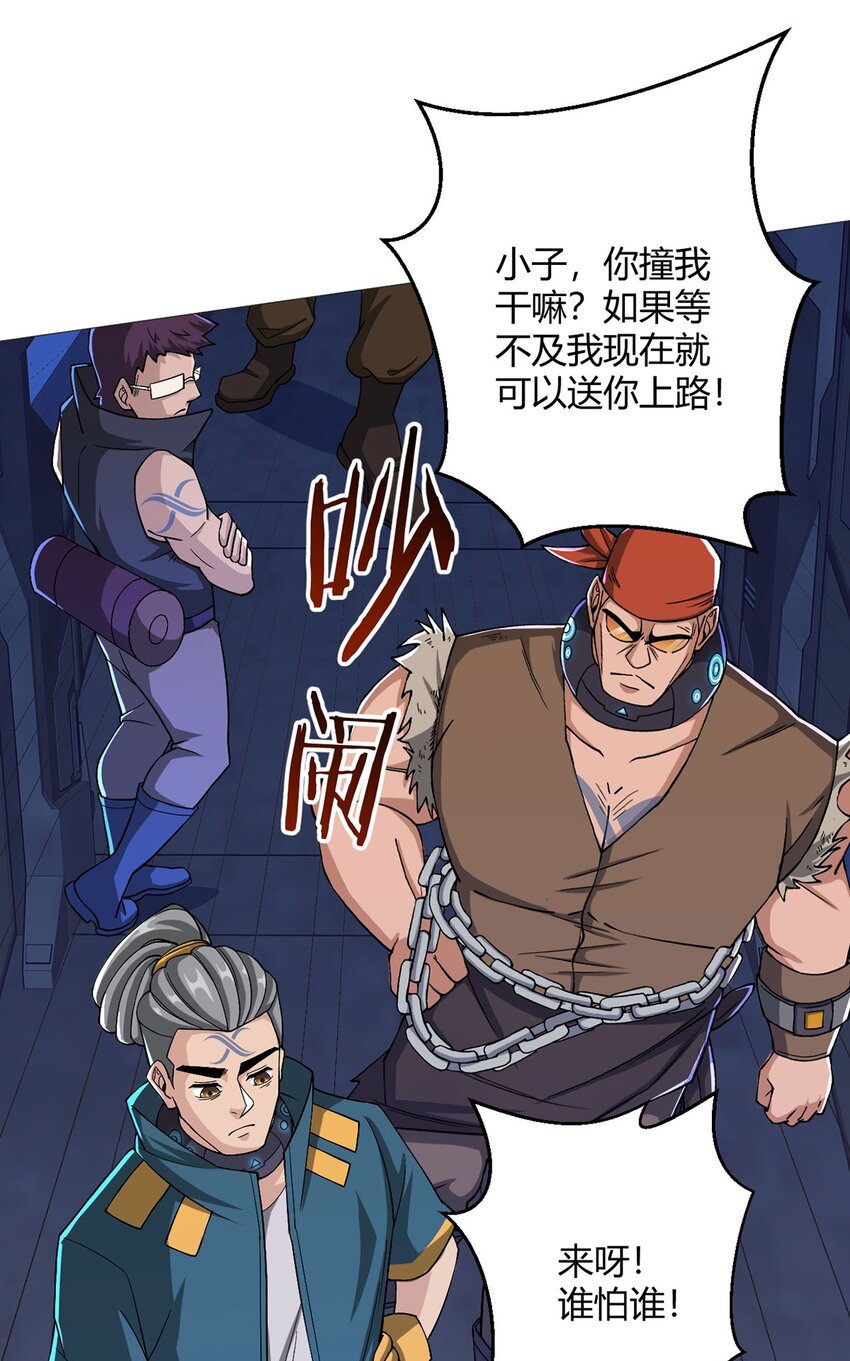 第38话 团结-第37话