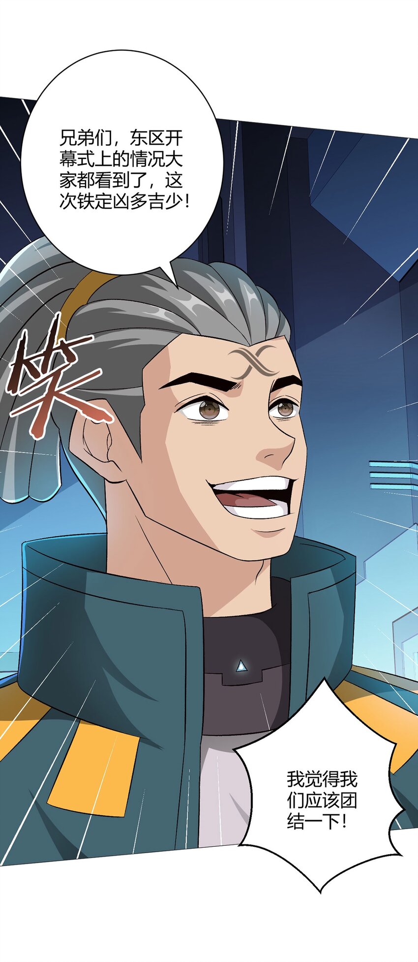 第38话 团结-第37话