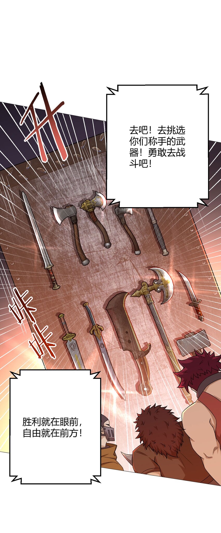 第38话 团结-第37话