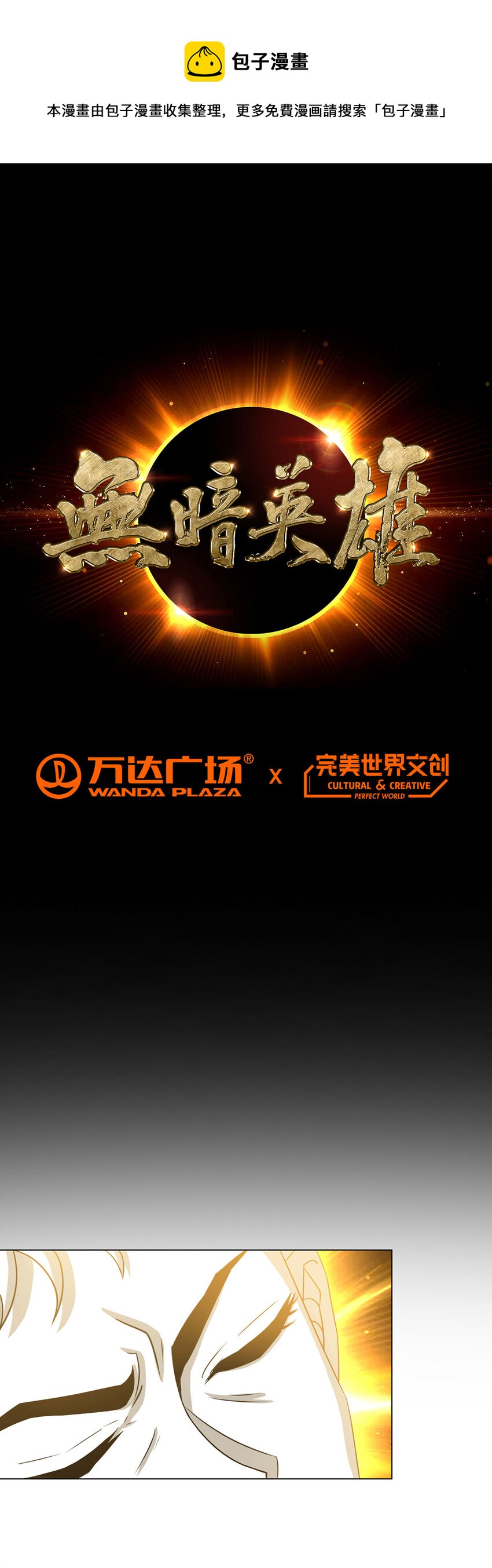 第5话 反抗军&middot;世界的真相-第5话