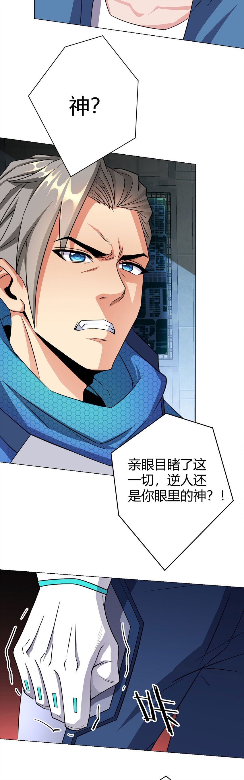 第5话 反抗军&middot;世界的真相-第5话