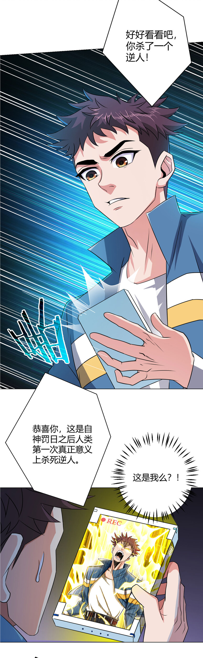 第5话 反抗军&middot;世界的真相-第5话