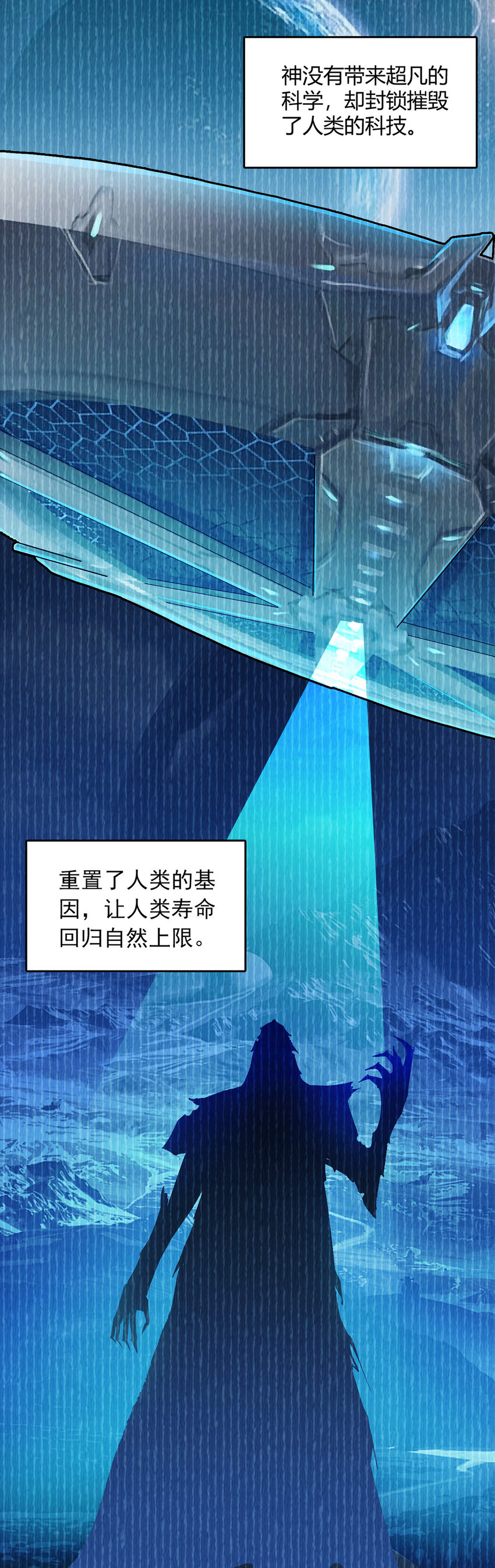 第5话 反抗军&middot;世界的真相-第5话