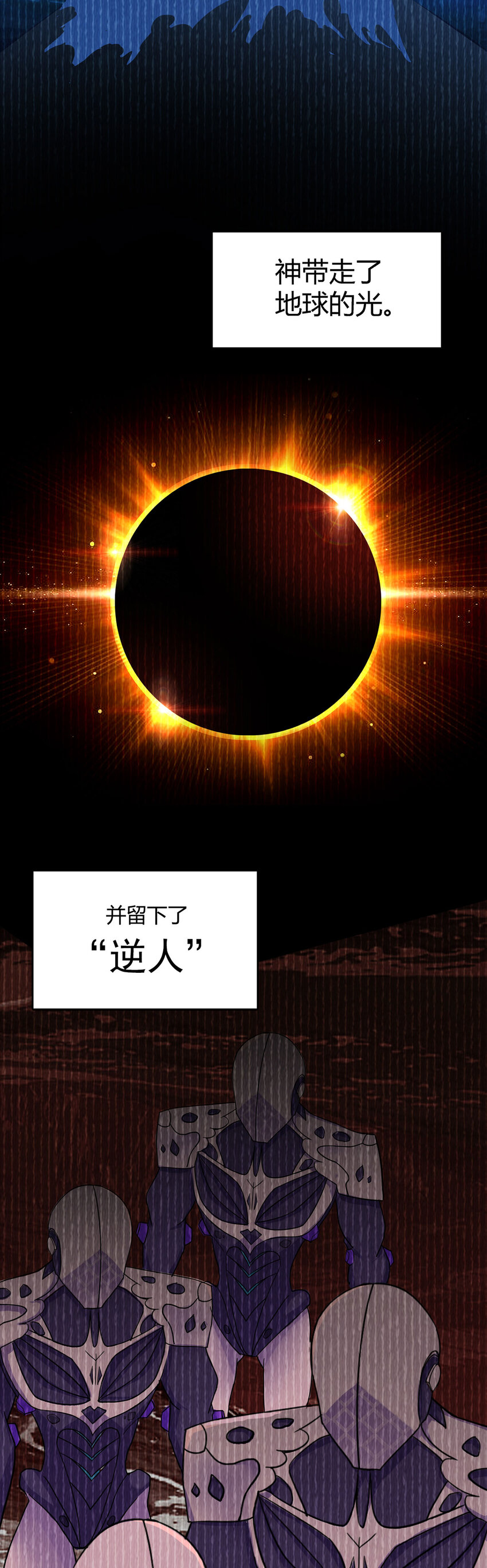 第5话 反抗军&middot;世界的真相-第5话