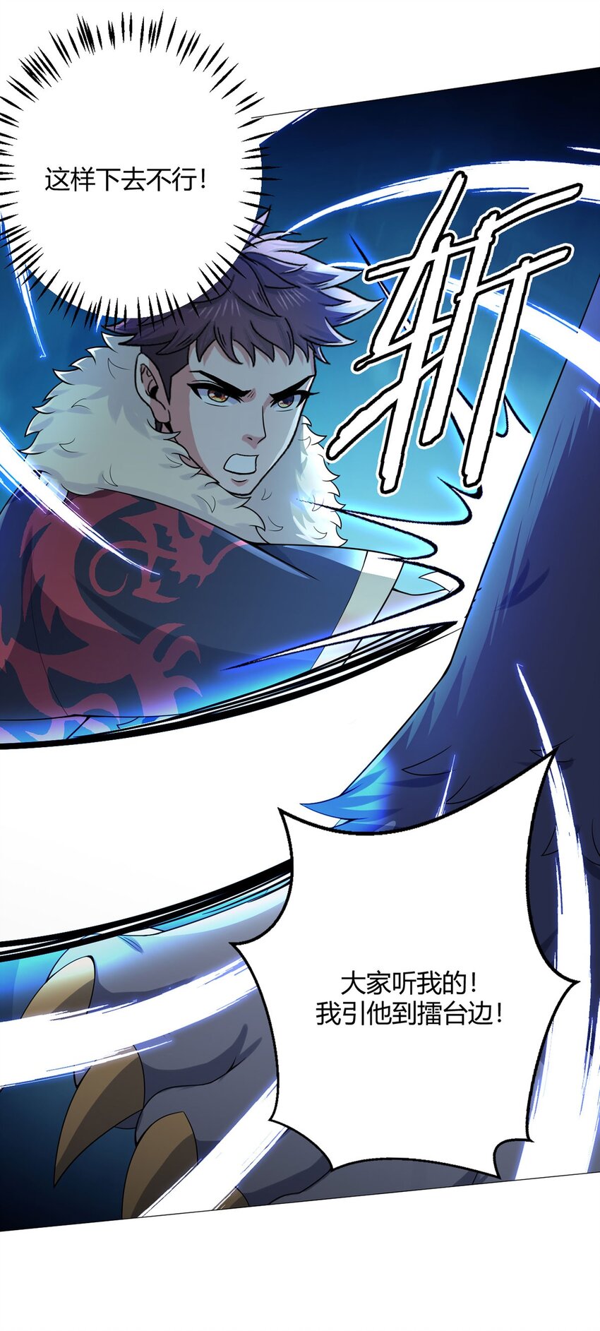 第42话 合作-第41话