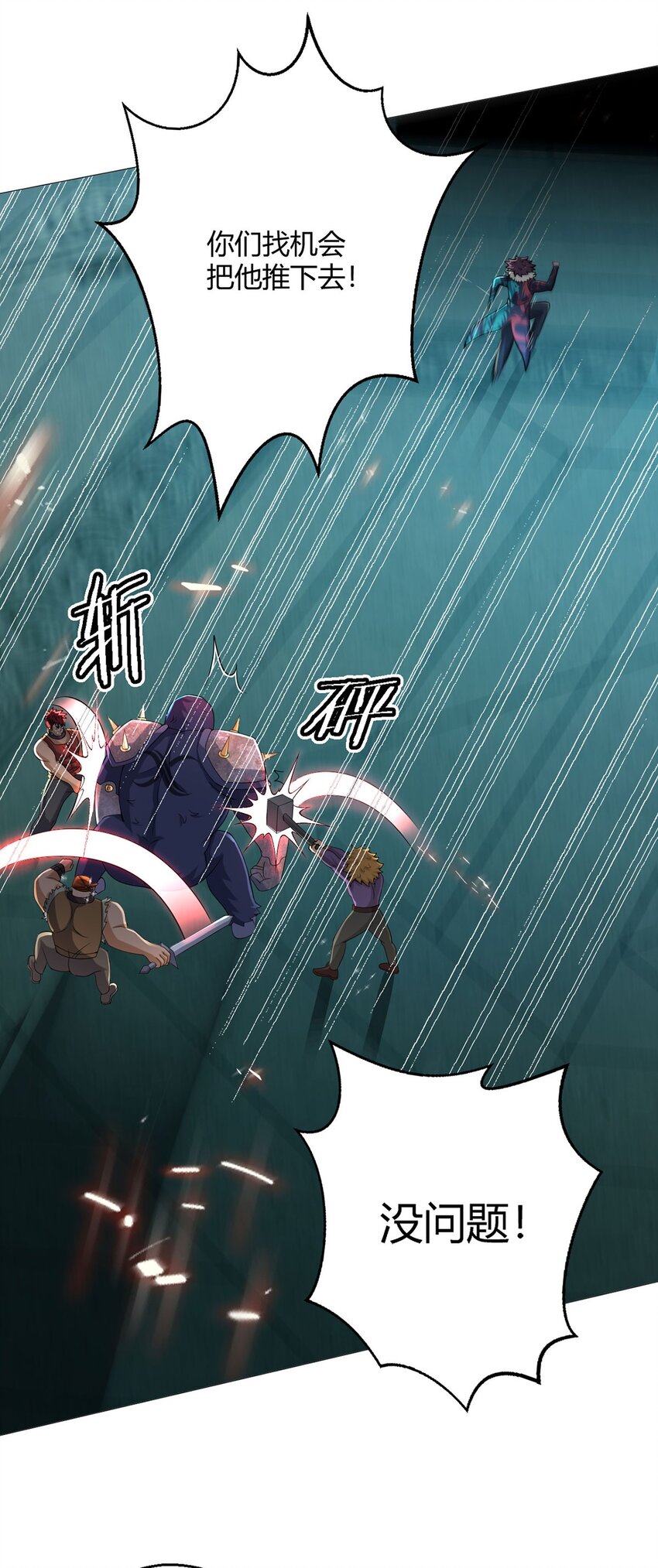 第42话 合作-第41话